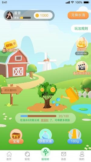 优小报截图