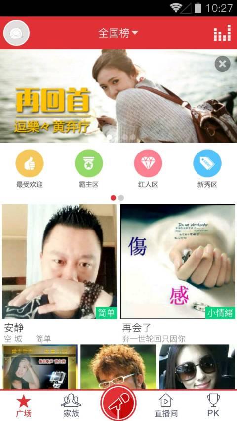 酷我k歌截图