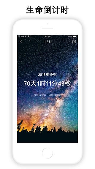 时间规划局截图