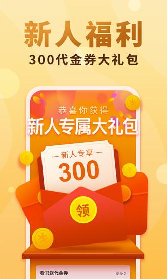 十八书屋自由阅读的小说app截图