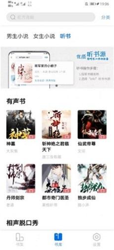 书痴小说