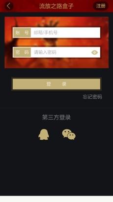流放之路编年史app截图