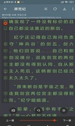 飞侠小说 v2.6.1截图