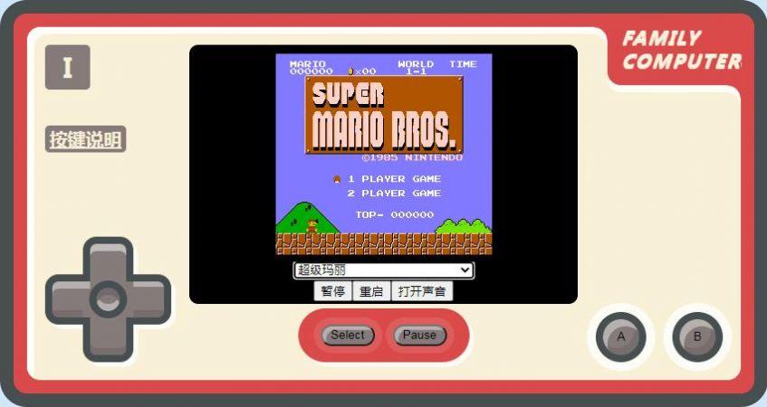 微信小霸王游戏机截图