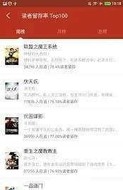 小说库截图