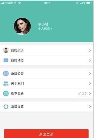定飞智宝截图