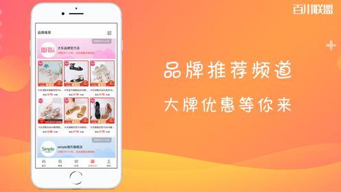 百川联盟截图