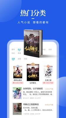 疯狂阅读app最新版本免费截图