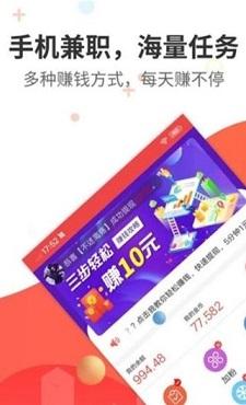 玩着赚截图