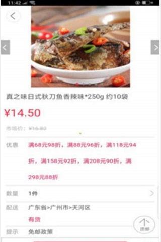金花葵截图