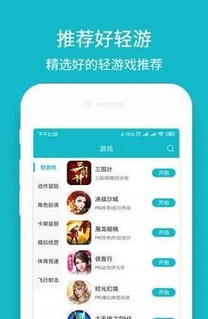 玩呀截图