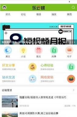 自媒体之家截图