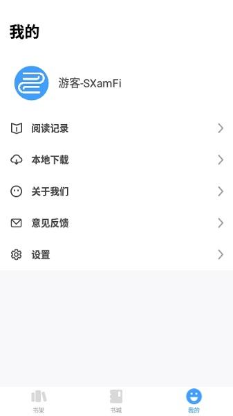 换源神器1.2.7截图