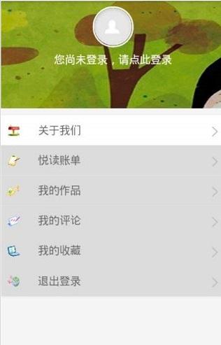 江苏省少儿数字图书馆截图