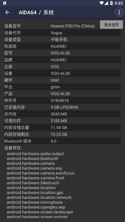 AIDA64截图
