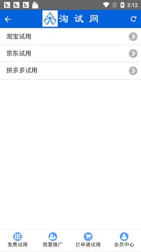 淘试网截图