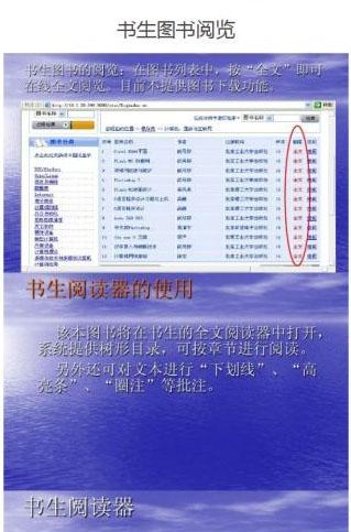 书生阅读器截图