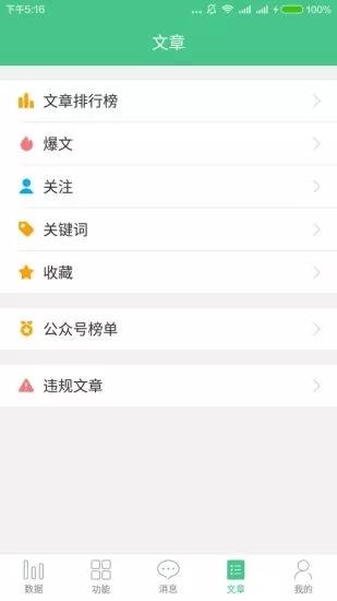 wetool手机版截图