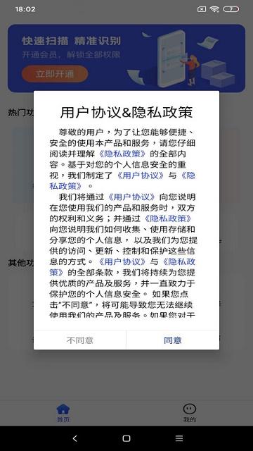 文字扫描拍照取字王截图