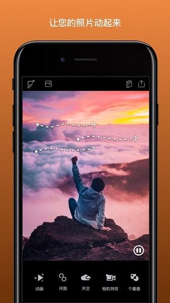 pixaloop安卓最新版本中文版截图