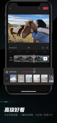 剪映app下载4.8