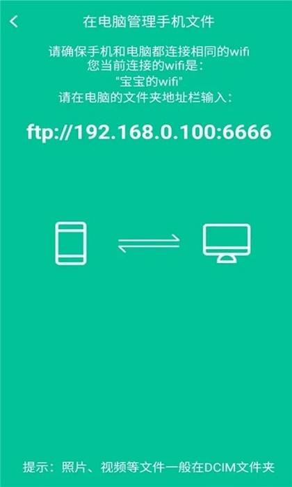 奶牛快传客户端截图