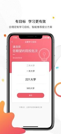 七天学堂截图