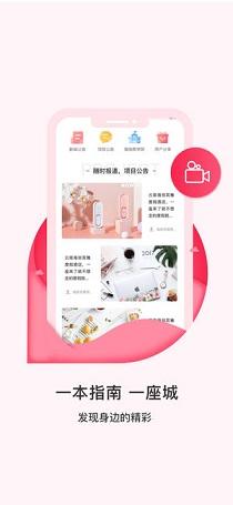 买买呀截图