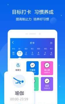 我约日程截图