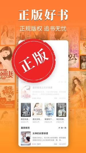橘子小说浏览器最新版下载安装截图