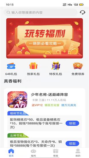 佑怡游戏