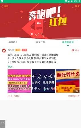 推头条截图