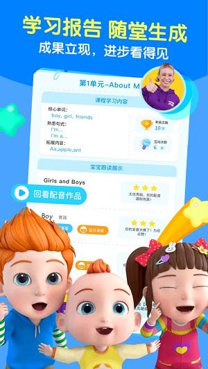 JoJo英语启蒙截图