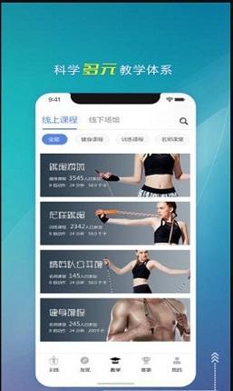跃动跳绳截图