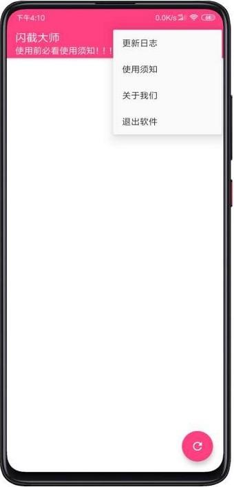 闪截大师3.8.6截图