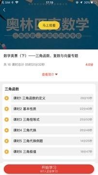 云校排课手机版截图