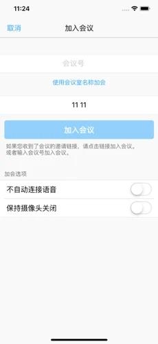 会易通4g版截图