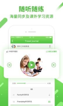 口语易截图