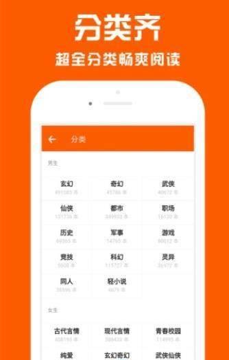 点效小说截图