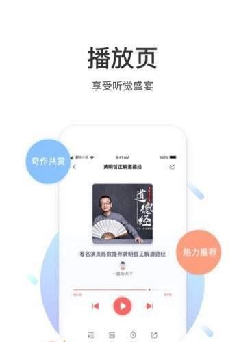自由有声