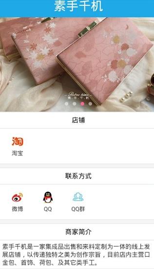 汉服导航截图