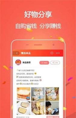 东西饭粒截图