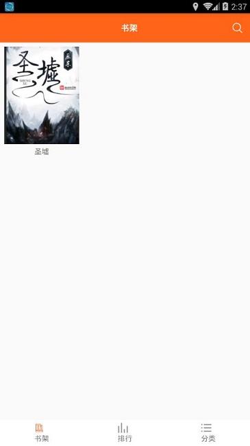 快眼看书v3.0.2