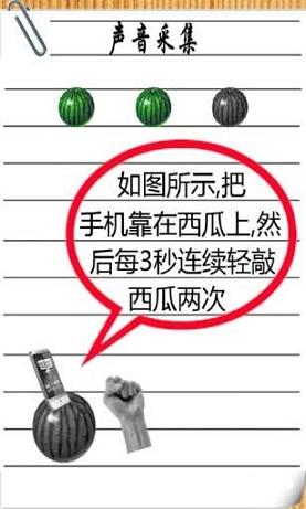 听瓜神器截图