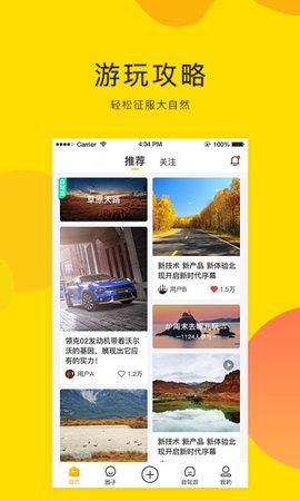 开车去浪截图