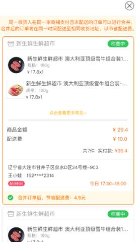 全民爱养生截图