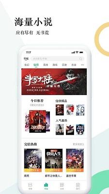 狸梦小说截图