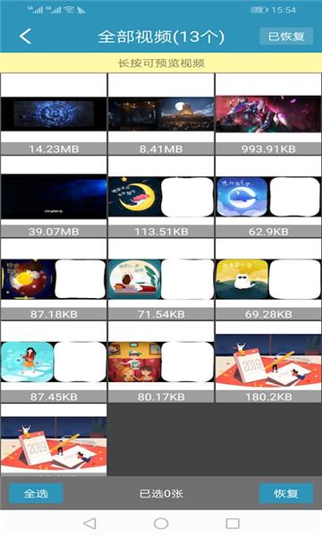 顶尖微信聊天记录恢复软件截图