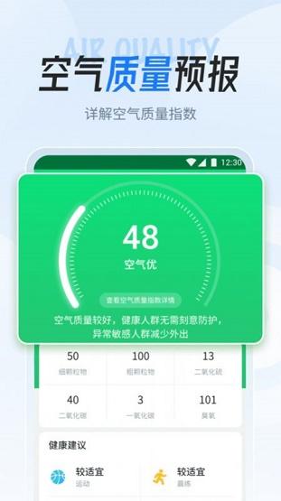 欢乐天气