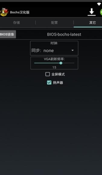 安卓exe运行器截图